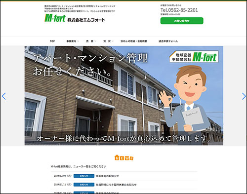 株式会社エムフォート様